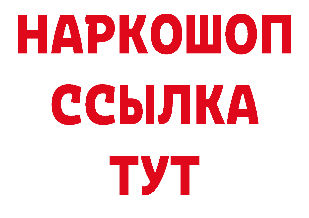 АМФЕТАМИН Розовый как зайти это блэк спрут Красный Сулин